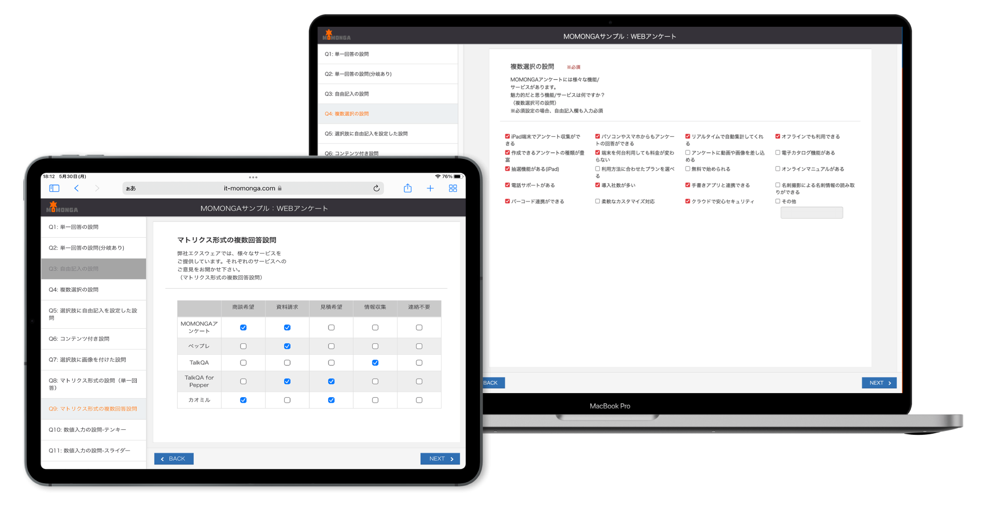 展示会アンケートのiPad、PC利用画面