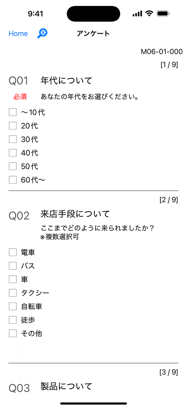 iPhone版アプリ